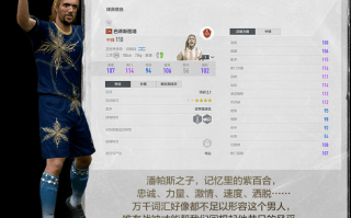 fifa足球世界传奇圣殿好用吗，fifa足球世界传奇圣殿好用吗知乎