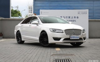 林肯mkz价格及图片，林肯mkZ价格及图片参数