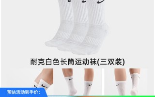 长筒袜足球袜搭配好看吗，长筒袜足球袜搭配好看吗图片