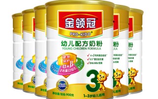 金领冠奶粉怎么样，金领冠奶粉哪个系列的最好