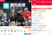 酷狗直播世界杯专题，酷狗直播世界杯专题在哪看