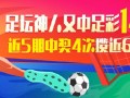足球串起来的中奖交税吗，足球串的奖金怎么算