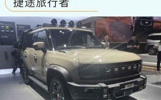 捷途旅行者2024款落地价，捷途旅行者2024款落地价七座