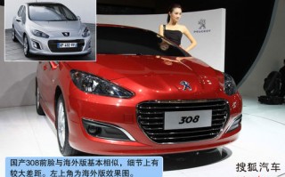 标致308车型价格，标致308二手车价格