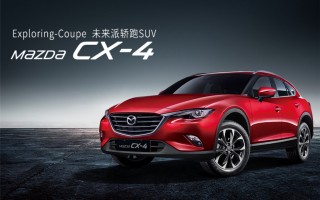 马自达车价格，马自达车价格表大全