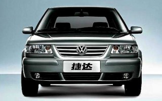 一汽大众捷达报价及图片，一汽大众捷达报价及图片大全价格